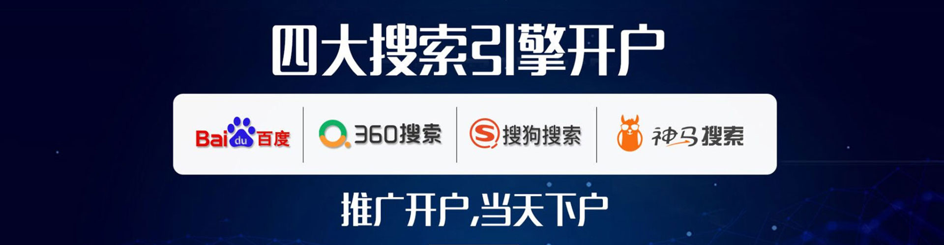 鲁甸推广开户