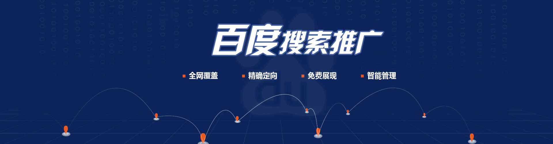 鲁甸网络推广竞价